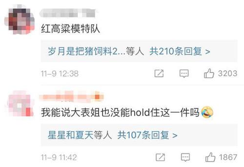 媒体:东北花袄大战海胆精 维密老矣尚能秀否？