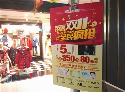 “双11”线下购物 “双11”线下购物