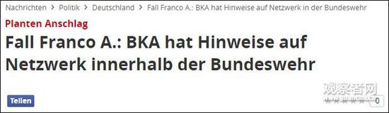 点击查看大图 德媒:德军现役200名极右军官正密谋暗杀高阶政客