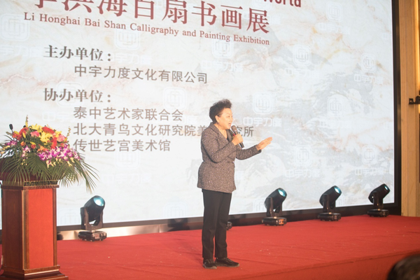 联合国妇女国际论坛原主席侣海林 联合国妇女国际论坛原主席侣海林