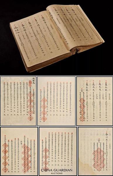 Lot 6517 清光绪十六年至十七年(1890-1891)