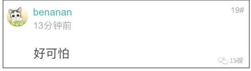 姑娘惊魂时刻按下滴滴紧急求助 3小时后收到回电