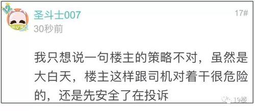 姑娘惊魂时刻按下滴滴紧急求助 3小时后收到回电