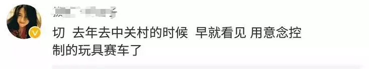 大学生发明意念翻书设备遭嘲讽 网友看不下去了