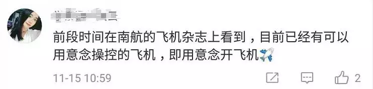 大学生发明意念翻书设备遭嘲讽 网友看不下去了