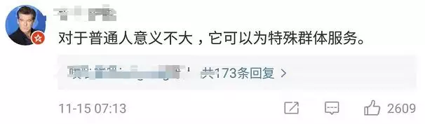 大学生发明意念翻书设备遭嘲讽 网友看不下去了