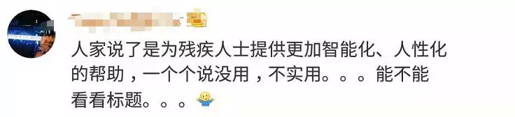 大学生发明意念翻书设备遭嘲讽 网友看不下去了