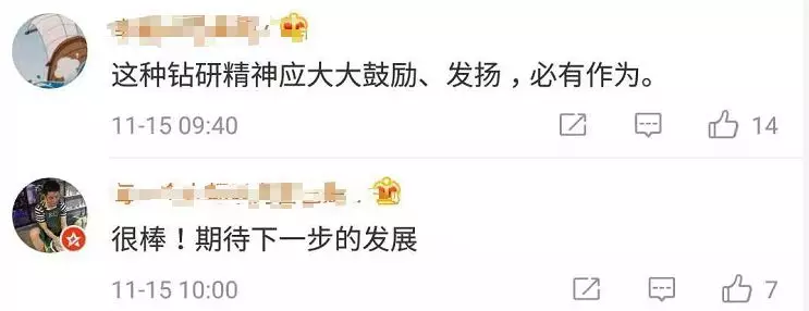 大学生发明意念翻书设备遭嘲讽 网友看不下去了