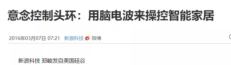 大学生发明意念翻书设备遭嘲讽 网友看不下去了
