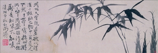 诗画合璧图卷(墨竹部分)  (清)石涛  作 诗画合璧图卷(墨竹部分)  (清)石涛  作