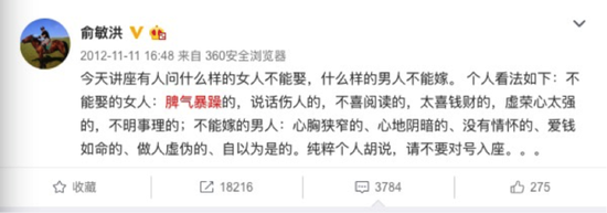 俞敏洪道歉 媒体:对于女性的看法油腻到了骨子里