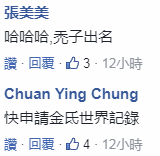 台湾人气候选人另类造势:招募500个秃子照亮高雄