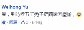 台湾人气候选人另类造势:招募500个秃子照亮高雄