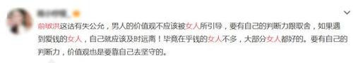 媒体:俞敏洪紧急为不当言论道歉 担忧新东方股价?