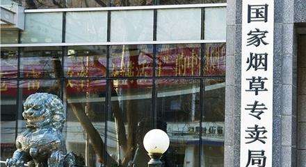 调高烟草销售任务 调高烟草销售任务