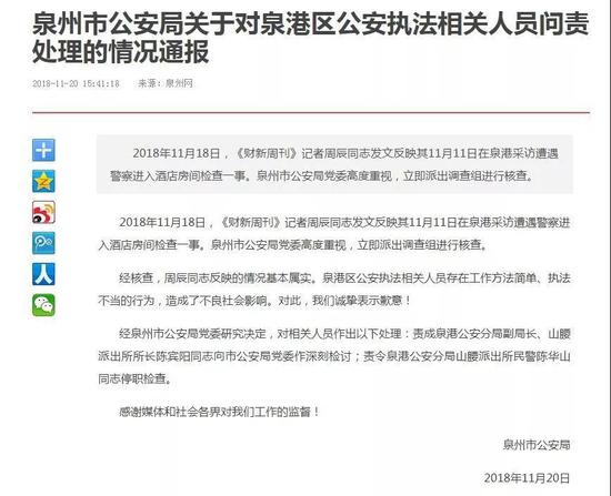 女记者因调查报道被例行查房 谁为这场闹剧负责