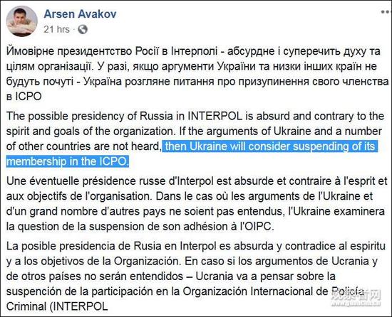 俄罗斯人当国际刑警组织主席？美议员呼吁干扰结果