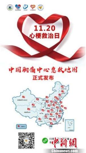 “中国胸痛中心急救地图”涵盖31个省市的669家胸痛中心。急救地图 点击进入下一页