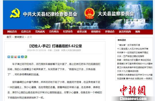 “两个月走烂两双运动鞋”90后殉职女干部惹人泪目