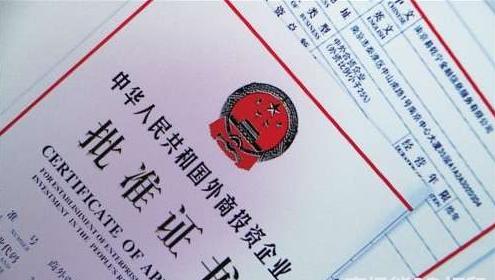 外商投资关键目录 外商投资关键目录