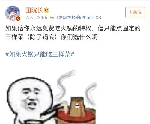 如果免费火锅只能吃三样菜你会选什么？网友吵翻