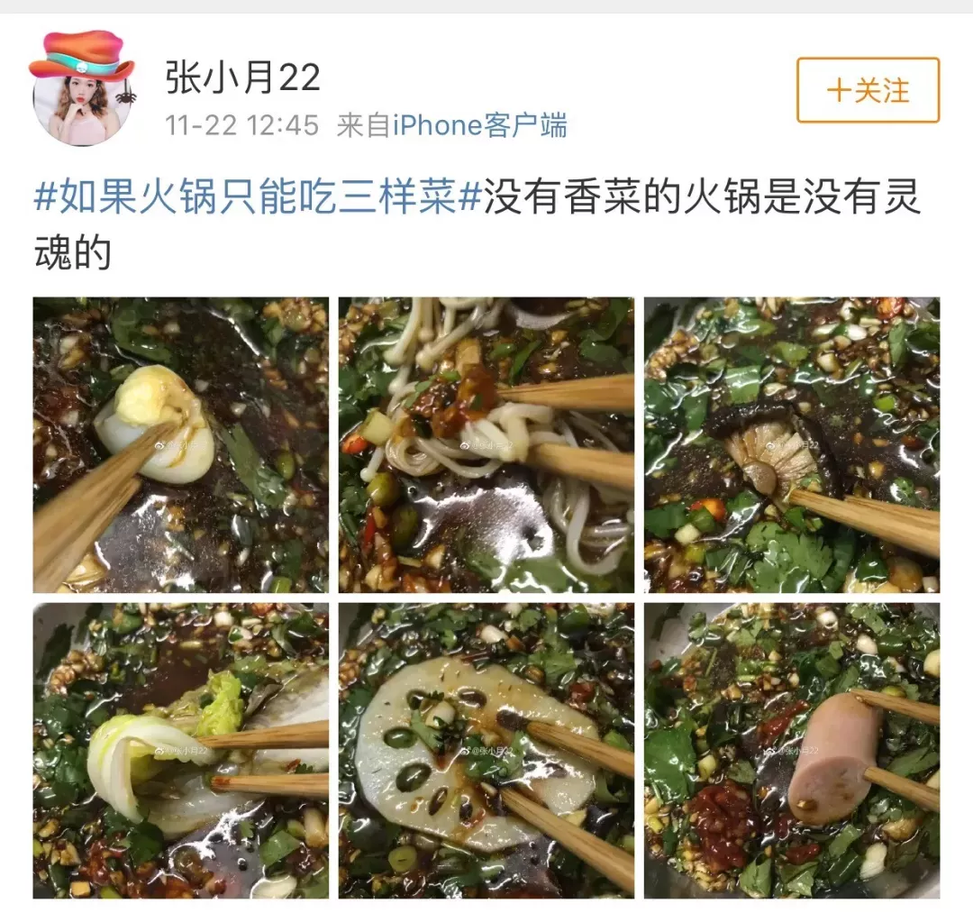 如果免费火锅只能吃三样菜你会选什么？网友吵翻