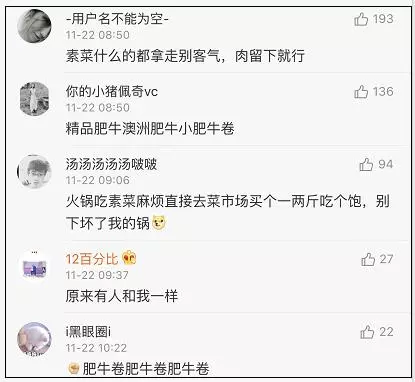 如果免费火锅只能吃三样菜你会选什么？网友吵翻