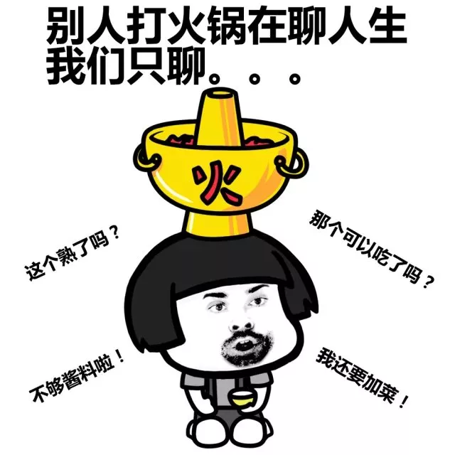 如果免费火锅只能吃三样菜你会选什么？网友吵翻