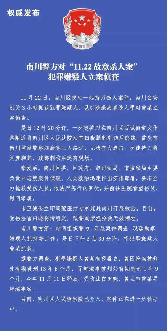 图片来源：重庆监狱官方微信公众号。