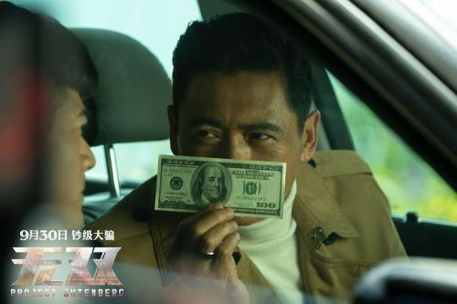 电影《无双》剧照,该片成为今年国庆档票房冠军 点击进入下一页