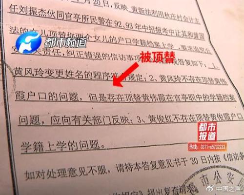 公安局给出的报告 点击进入下一页