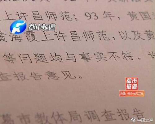长葛市教体局调查报告 点击进入下一页