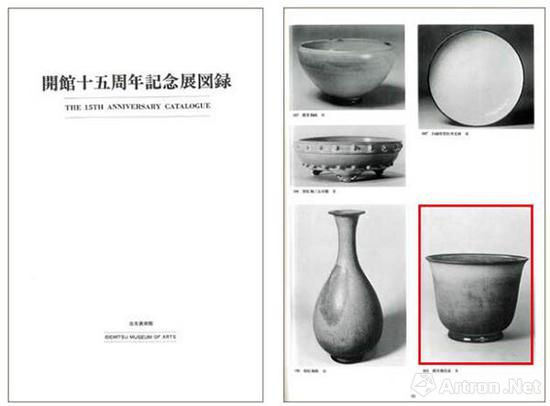 出光美术馆，《开馆十五周年记念展図録》，东京，1981年，编号693（图一）