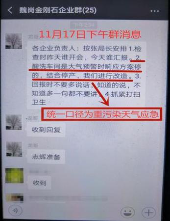 统一口径为重污染天气应急 点击进入下一页