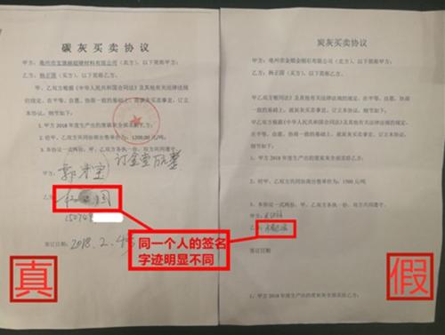 企业伪造危废处置合同 点击进入下一页