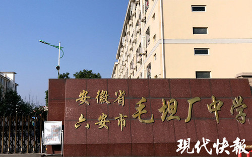 百人高价进毛坦厂中学被骗 揭秘高考工厂产业链