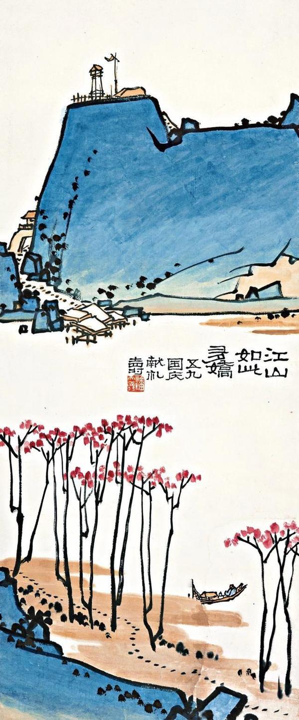 潘天寿 《江山多娇图》 1959 年 潘天寿 《江山多娇图》 1959 年