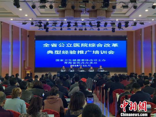 浙江、山西、宁夏、青海四省区共享医改新经验