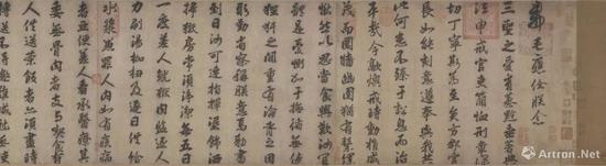 唐李隆基(传)《楷书毛应佺知恤诏卷》局部