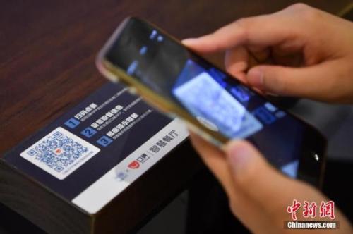 资料图：顾客在饭店直接用手机点单。<a target='_blank' href='http://www.chinanews.com/'>中新社</a>记者 刘冉阳 摄