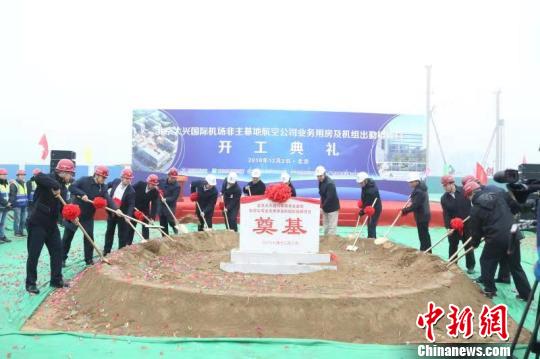 多家航空公司组团安新家北京新机场将再添新地标