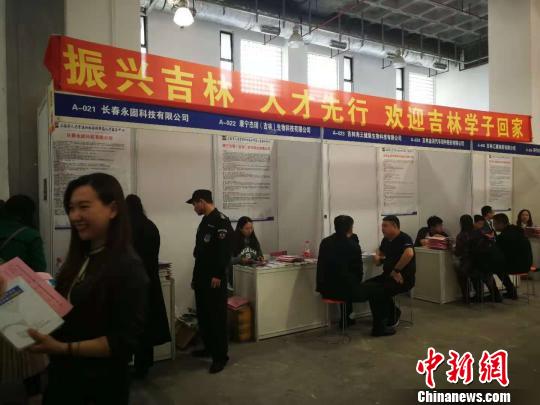 吉林省人社厅特地组织了30家企事业单位前来招贤纳才?！⌒礞?摄
