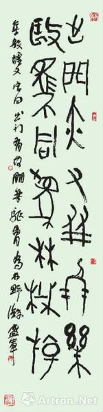 出门驱马联(甲骨文)  盛军