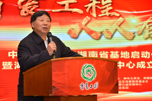 全国政协文史和学习委员会副主任、北京青爱教育基金会名誉会长叶小文发言