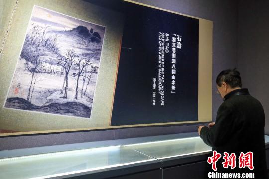 观众欣赏石涛作品 钟欣 摄 观众欣赏石涛作品 钟欣 摄