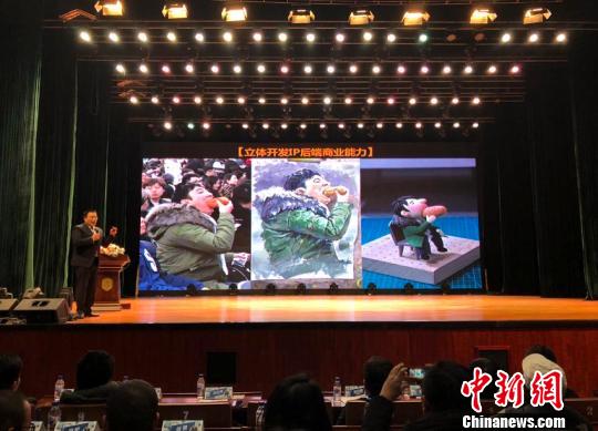 2018全球漫画产业创新生态峰会现场 郭佳 摄 2018全球漫画产业创新生态峰会现场 郭佳 摄