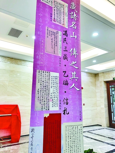 守护文物 传承文脉 冯氏捐藏馆开馆