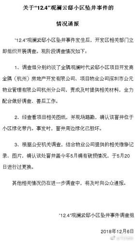 图片来源:杭州经济技术开发区管委会 点击进入下一页