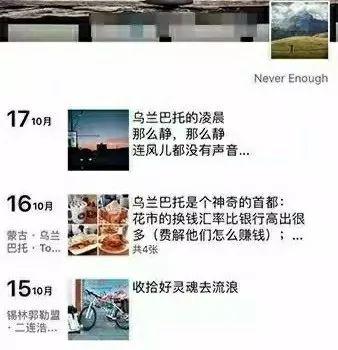 ?10月17日，毛润新发的最后一条朋友圈