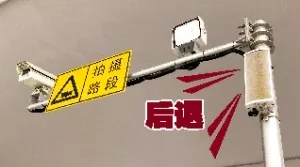 广州交警又出奇招:你闯红灯整条街的人都会知道